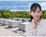 CAMEL90号 栃木那須系統連携蓄電池シリーズ 74号ReFund