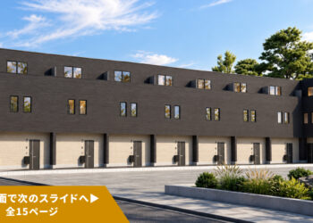 SMART FUND156号（埼玉県さいたま市中央区与野本町駅）