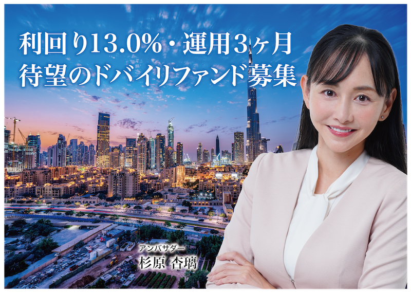 CAMEL93号 テラガーデン EXPO LIVING / ドバイ不動産 63号ReFund
